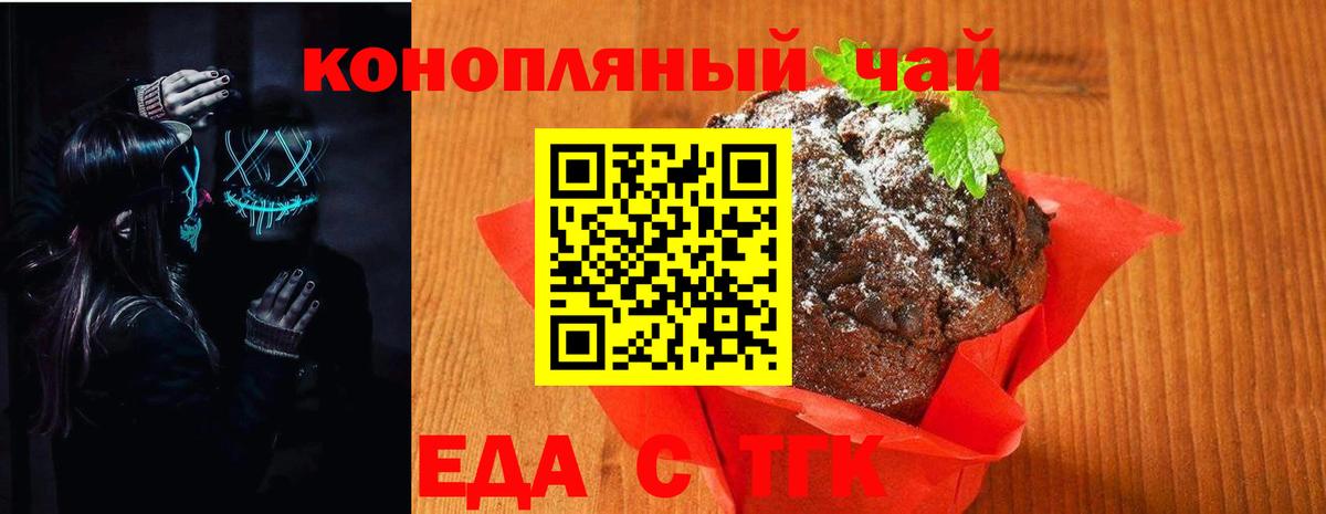 Cannafood марихуана Карачаевск