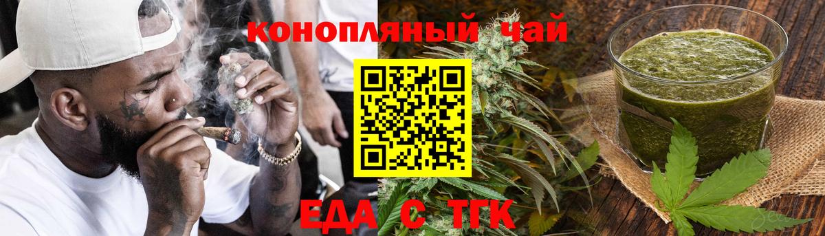 Карачаевск  Еда ТГК конопля  Вход с VPN 