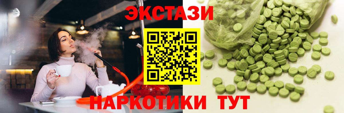 Экстази таблы Карачаевск