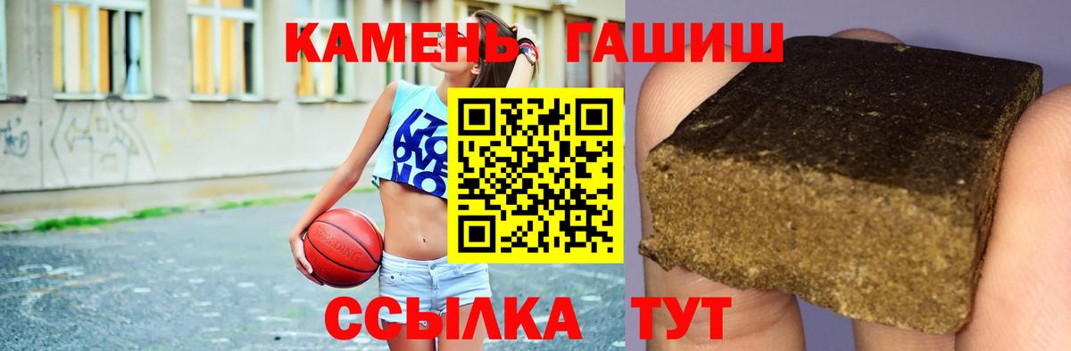 ГАШИШ Cannabis Карачаевск
