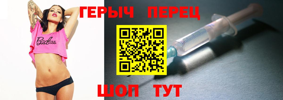 Героин Heroin Карачаевск