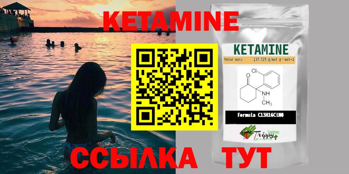 Кетамин ketamine Карачаевск