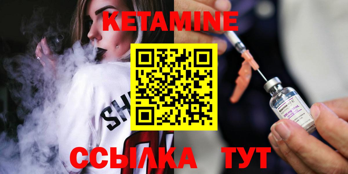 Кетамин ketamine  Вход с VPN  сайты даркнета состав  Карачаевск 