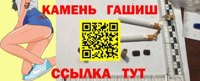 гашишное масло Анапа