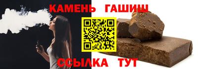 гашишное масло Анапа