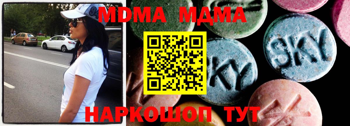 Карачаевск  МДМА Molly  Вход с VPN  MDMA молли 