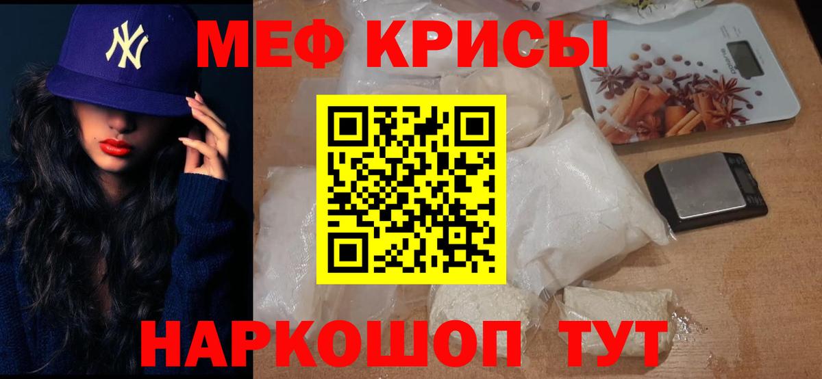 МЕФ VHQ  Меф  Карачаевск  МЯУ-МЯУ VHQ  Вход с VPN 