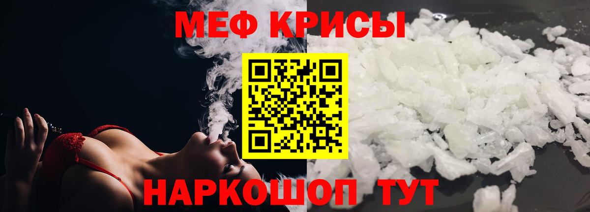 МЕФ мука Карачаевск