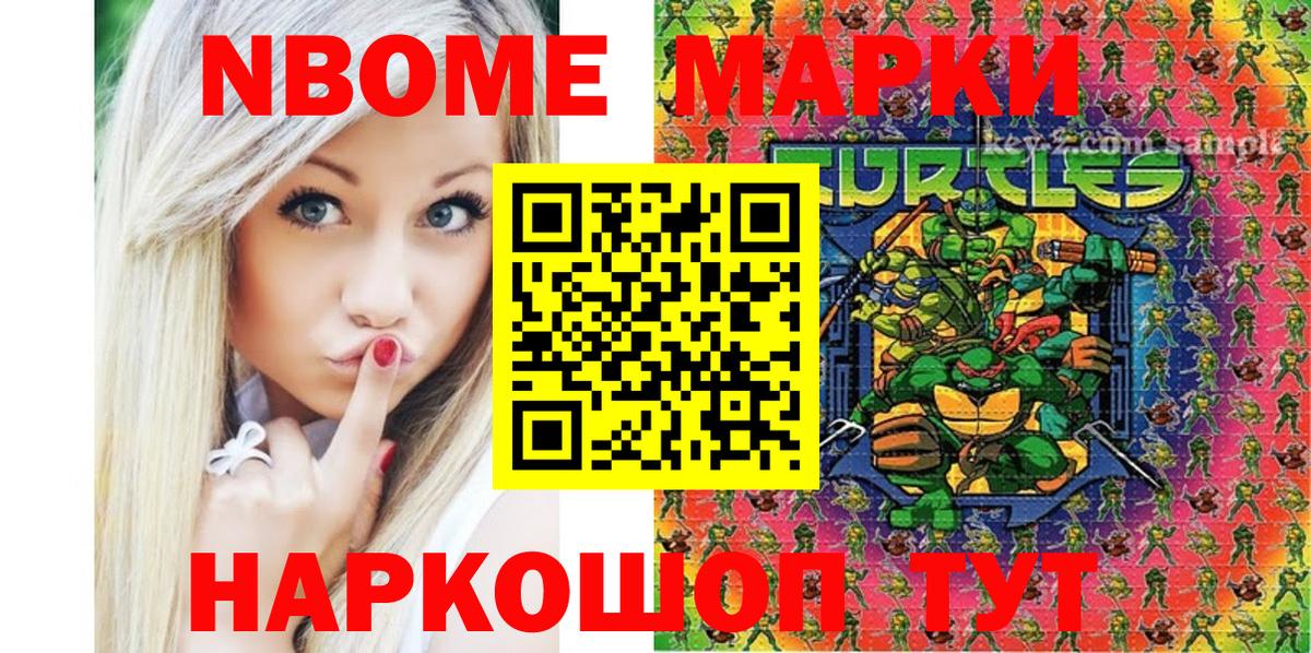 Наркотические марки 1,5мг  Марки N-bome  Вход с VPN  Карачаевск  Наркотические марки 1,5мг 