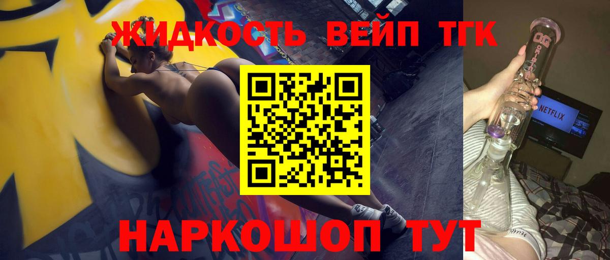Дистиллят ТГК гашишное масло Карачаевск